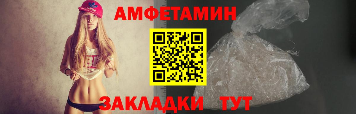 АМФЕТАМИН VHQ Симферополь