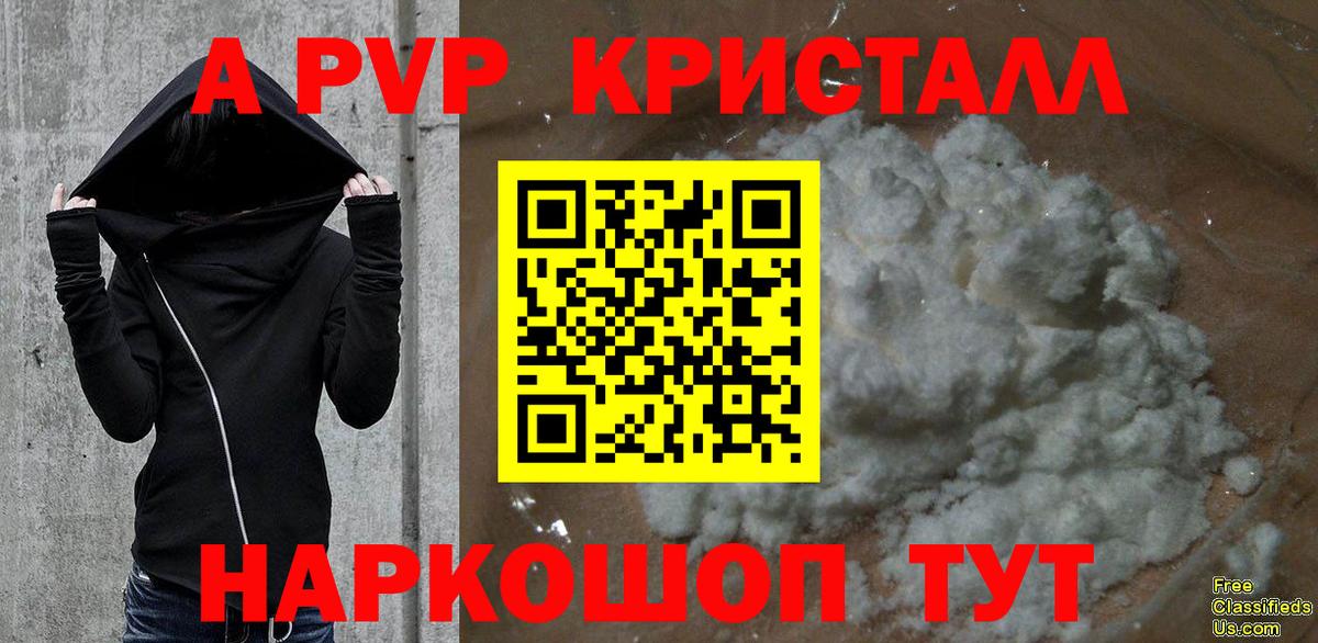 Alpha PVP мука Симферополь