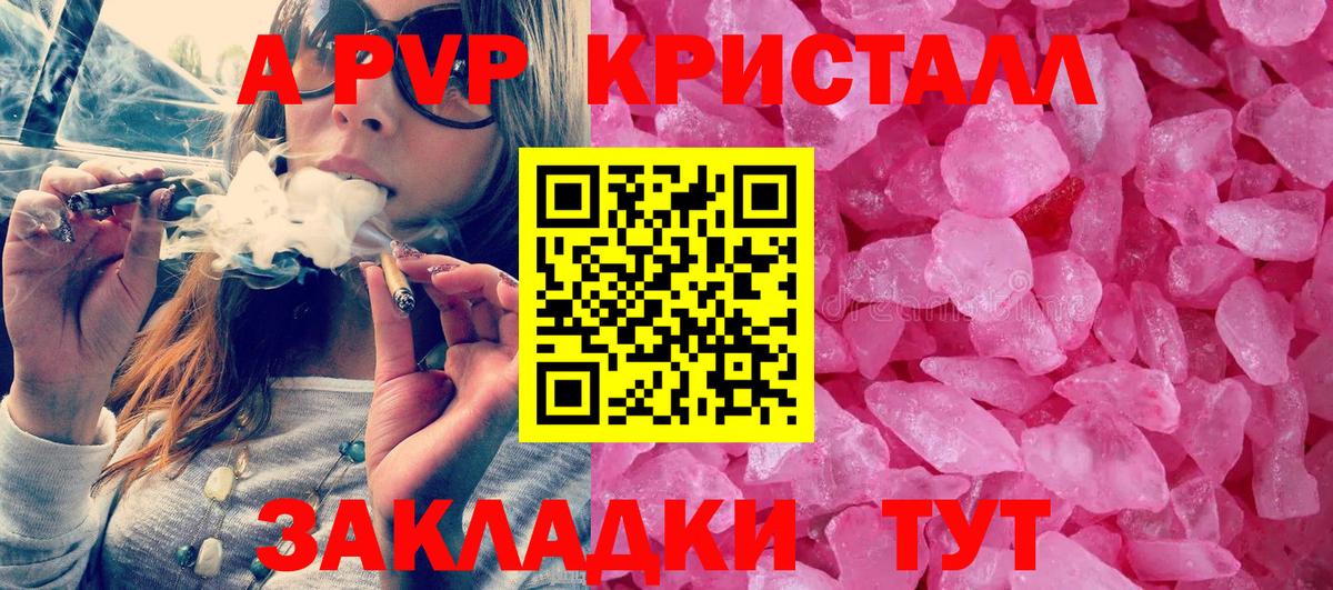 А ПВП СК КРИС  Вход с VPN  Alfa_PVP мука  Альфа ПВП крисы CK  Симферополь 