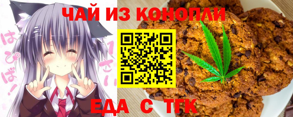 Cannafood марихуана Симферополь