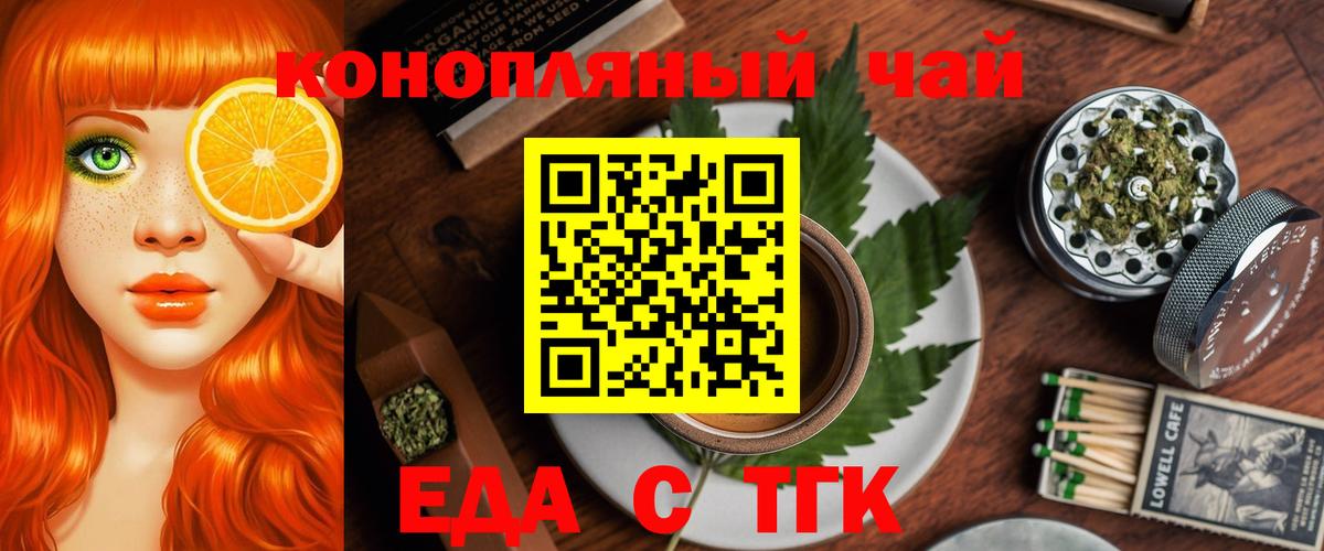 Симферополь  Печенье с ТГК конопля  Вход с VPN 