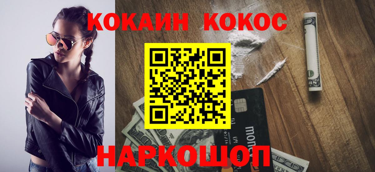 COCAIN VHQ Симферополь