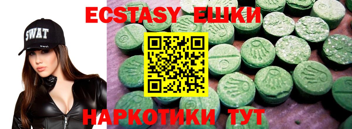 ЭКСТАЗИ круглые Симферополь