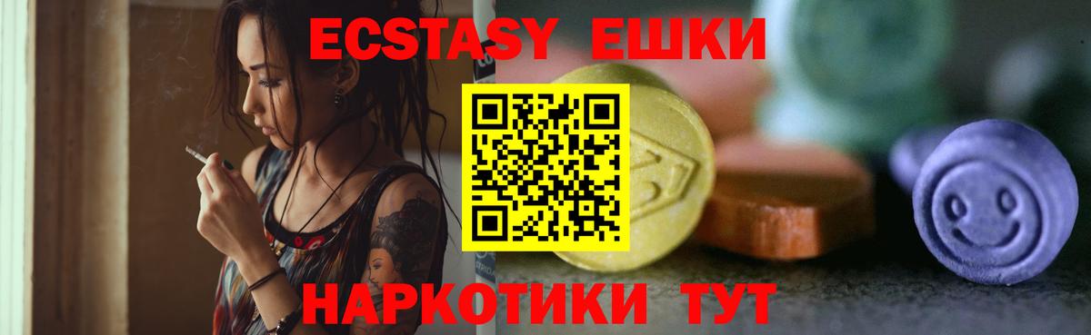   маркетплейс  ЭКСТАЗИ круглые  Симферополь  Вход с VPN  Ecstasy TESLA 