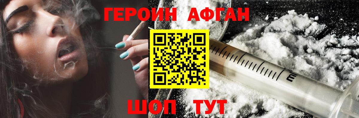 ГЕРОИН белый  Вход с VPN  Симферополь 