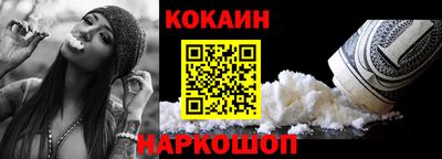 кокаин перу Новодвинск