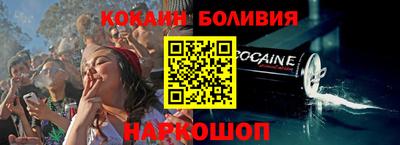 кокаин перу Новодвинск