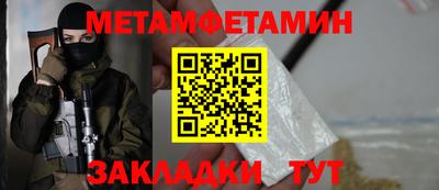 мяу мяу кристалл Новокубанск
