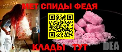 мяу мяу кристалл Новокубанск