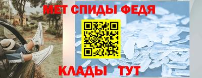 мяу мяу кристалл Новокубанск