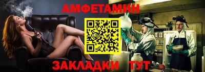 эйфоретик Новозыбков