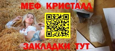 мяу мяу кристалл Новокубанск