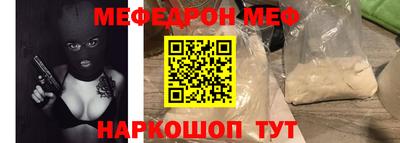 мяу мяу кристалл Новокубанск