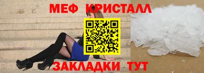 мяу мяу кристалл Новокубанск
