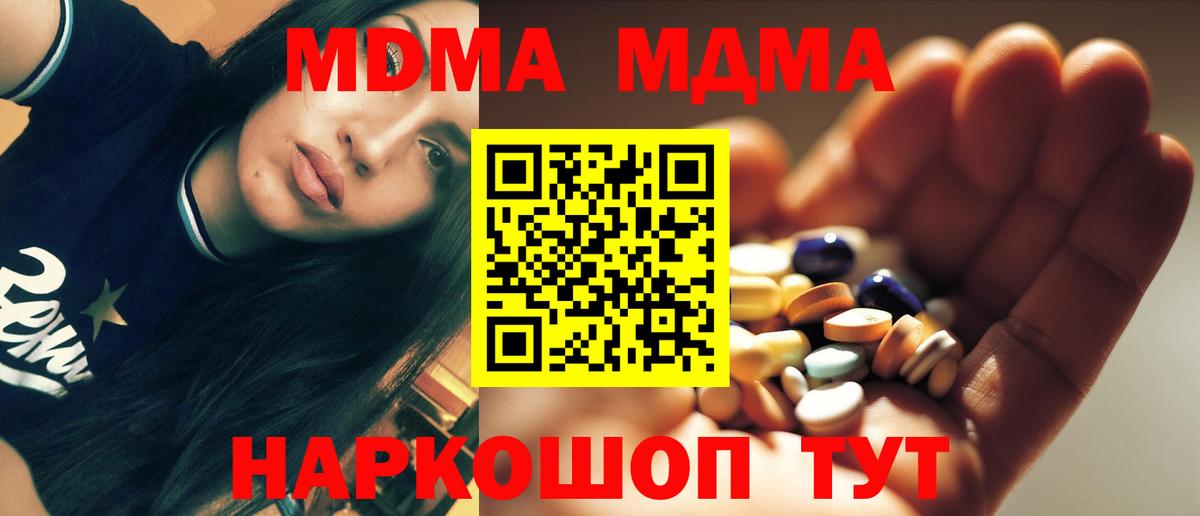 MDMA crystal  MDMA молли  Симферополь  Вход с VPN 