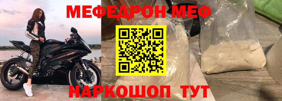 Меф кристаллы Симферополь