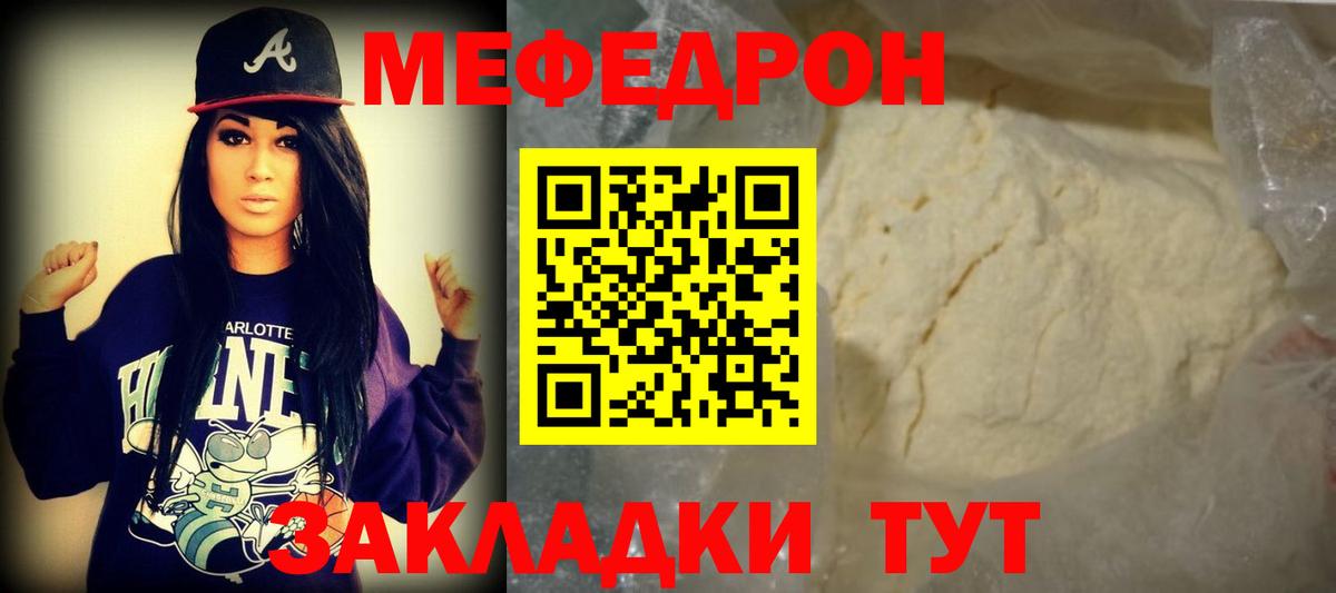 МЕФ 4 MMC  Меф  Симферополь  МЯУ-МЯУ  Вход с VPN 