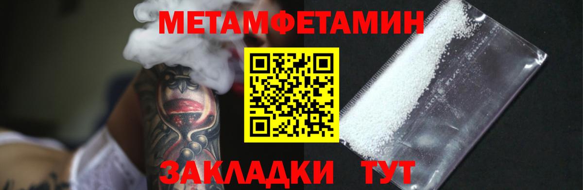 Метамфетамин витя Симферополь