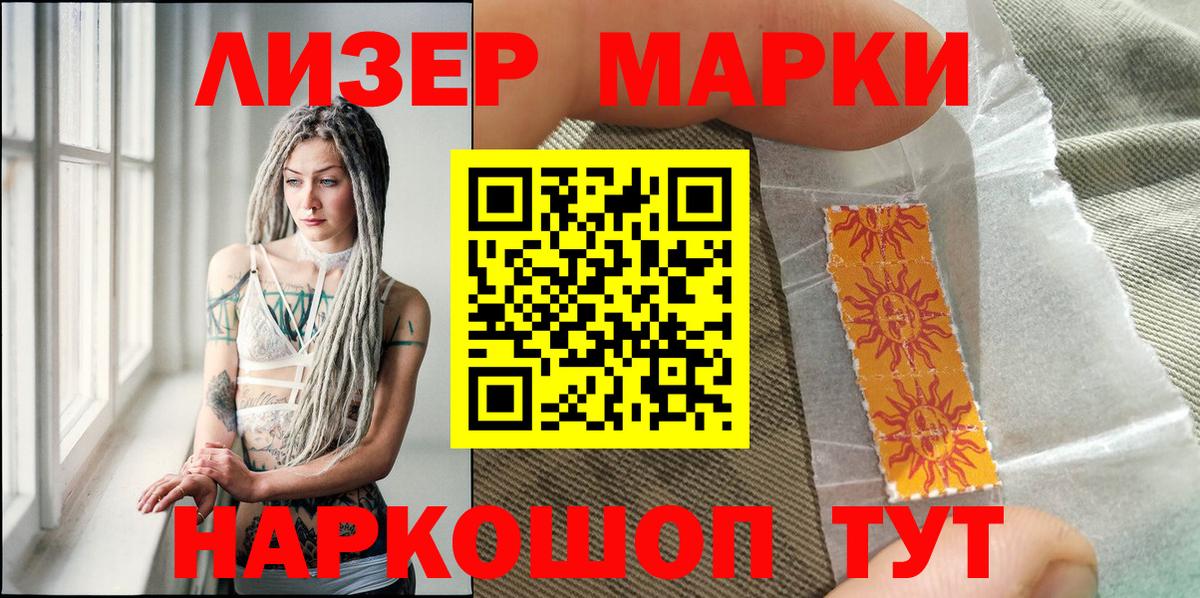 Марки NBOMe 1500мкг  что такое наркотик  Симферополь  Вход с VPN  Марки NBOMe 1500мкг 