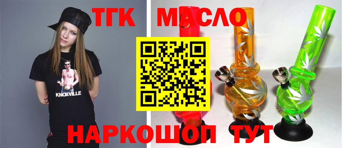   как войти  Дистиллят ТГК гашишное масло  купить   Вход с VPN  Симферополь  ТГК вейп 